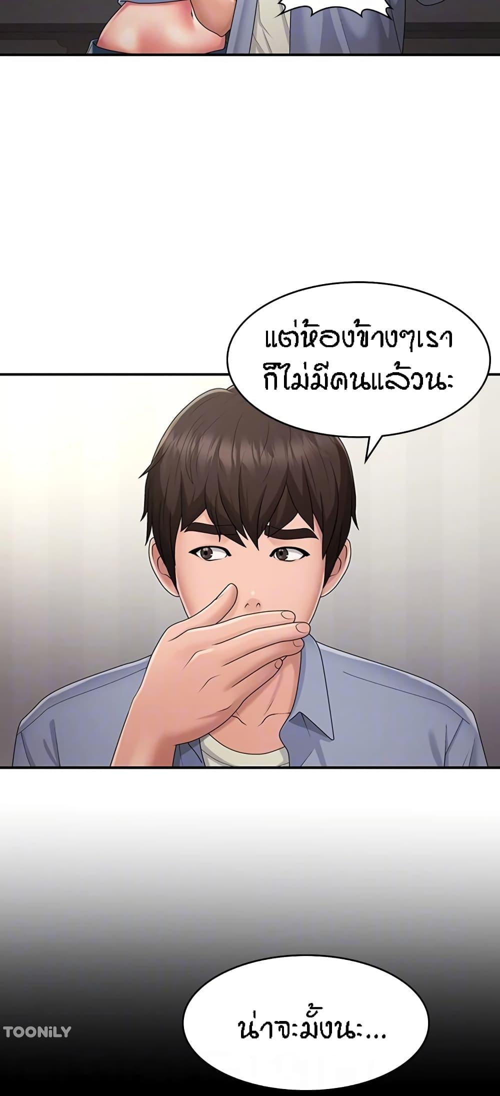 อ่านมังงะ Aunt Puberty ตอนที่ 48/8.jpg