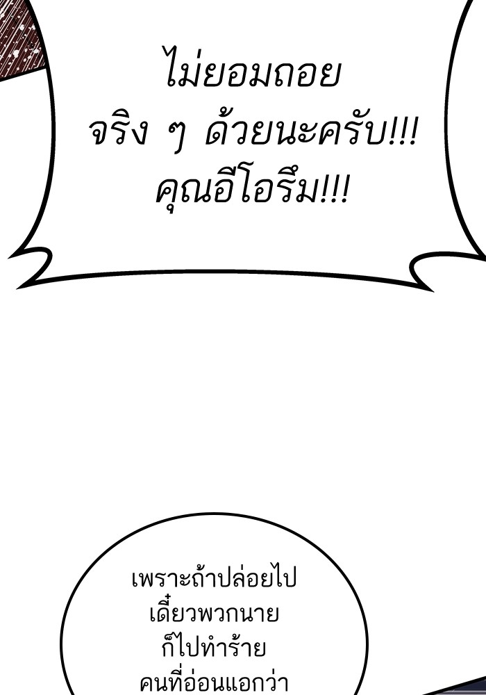 อ่านมังงะ Ultra Alter ตอนที่ 84/82.jpg