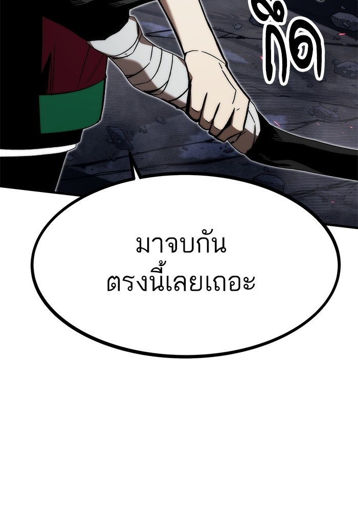 อ่านมังงะ Ultra Alter ตอนที่ 85/82.jpg