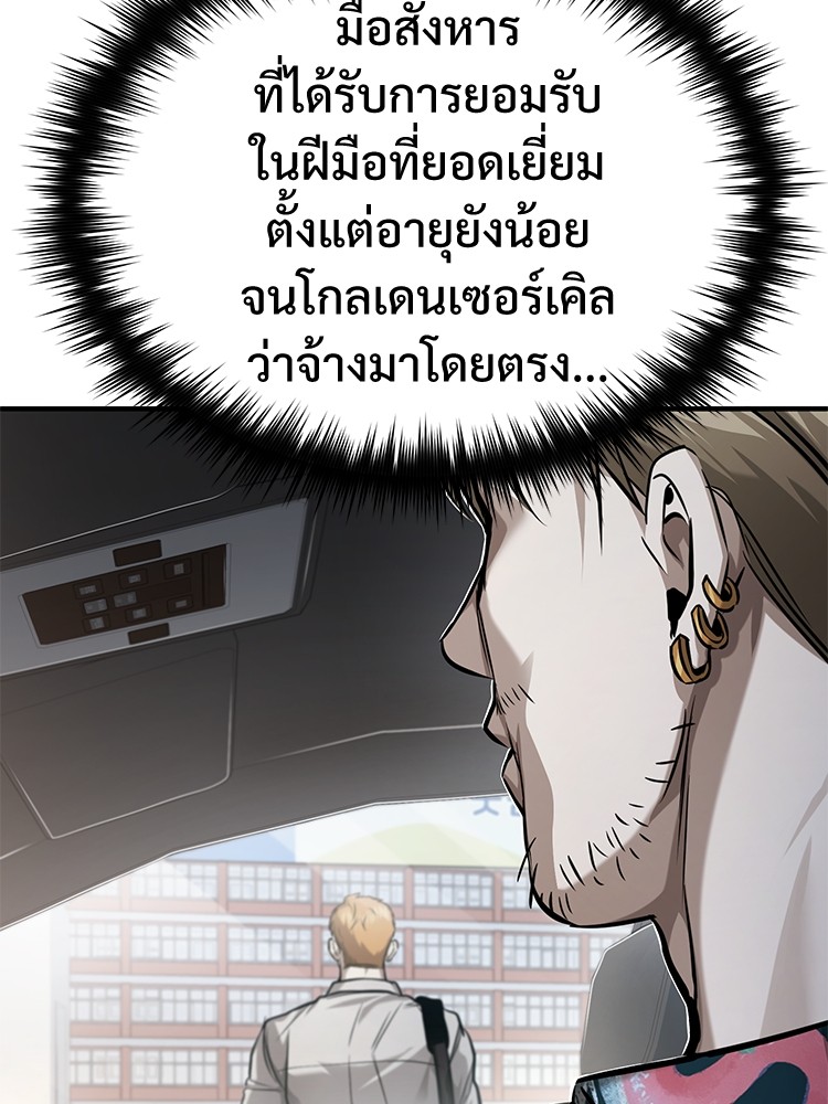 อ่านมังงะ Devil Returns To School Days ตอนที่ 30/82.jpg