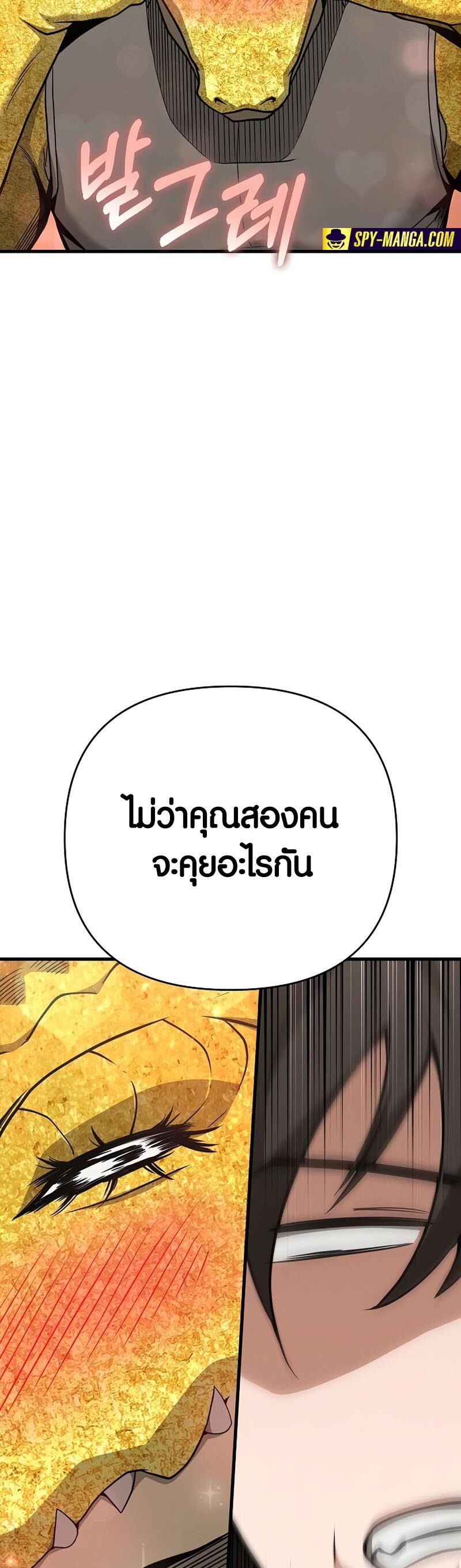 อ่านมังงะ Foreigner on the Periphery ตอนที่ 21/82.jpg