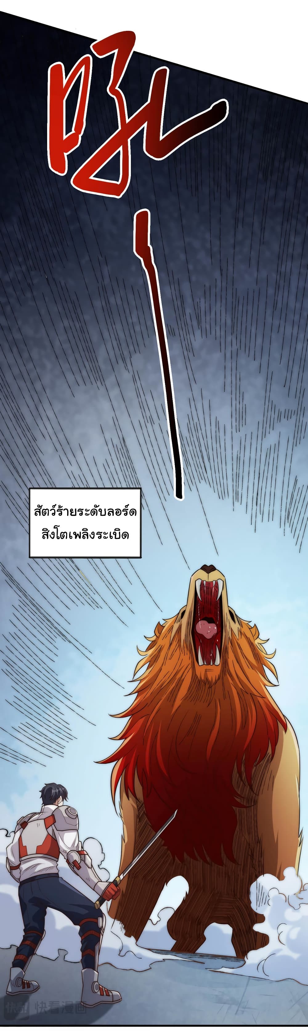 อ่านมังงะ I Kill to Be God Beyond the Human Barrier ตอนที่ 9/8.jpg