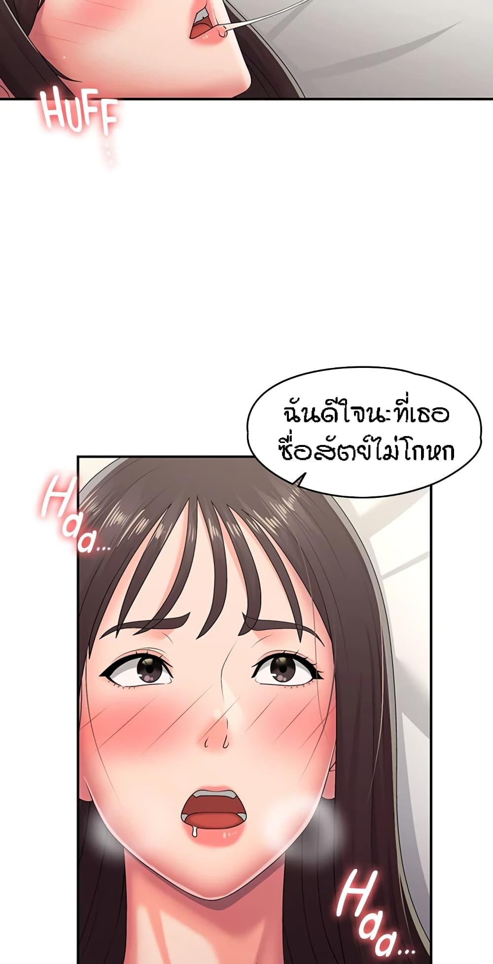 อ่านมังงะ Aunt Puberty ตอนที่ 47/8.jpg