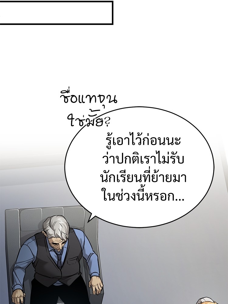 อ่านมังงะ Devil Returns To School Days ตอนที่ 30/85.jpg