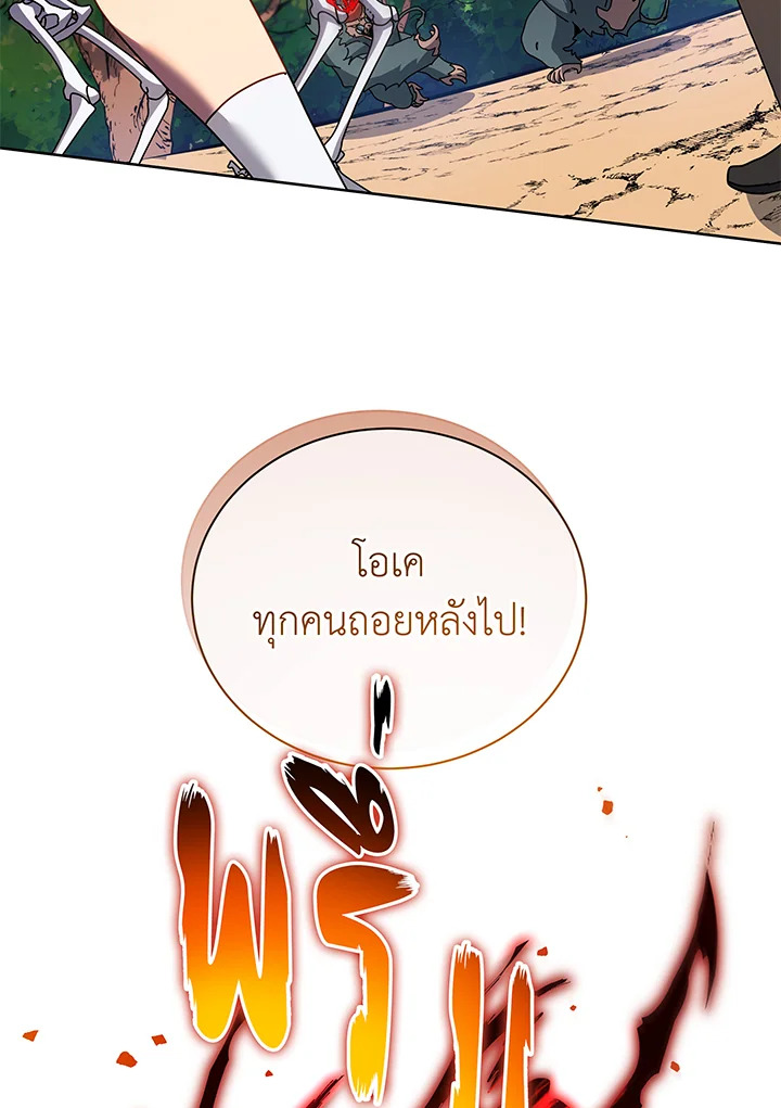 อ่านมังงะ Necromancer Academy’s Genius Summoner ตอนที่ 66/86.jpg