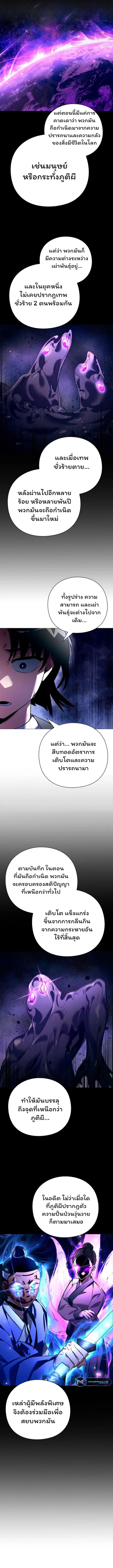 อ่านมังงะ Night of the Ogre ตอนที่ 24/8.jpg