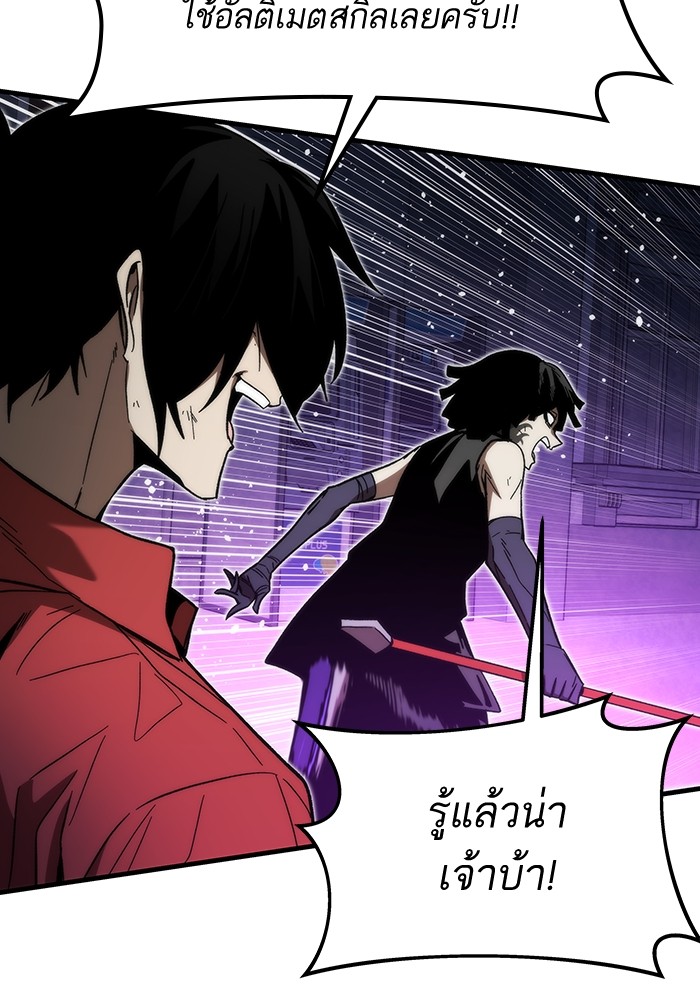 อ่านมังงะ Ultra Alter ตอนที่ 84/87.jpg