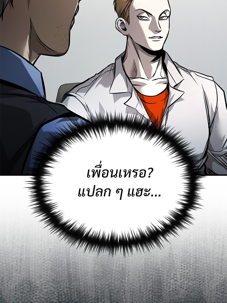 อ่านมังงะ Devil Returns To School Days ตอนที่ 30/88.jpg