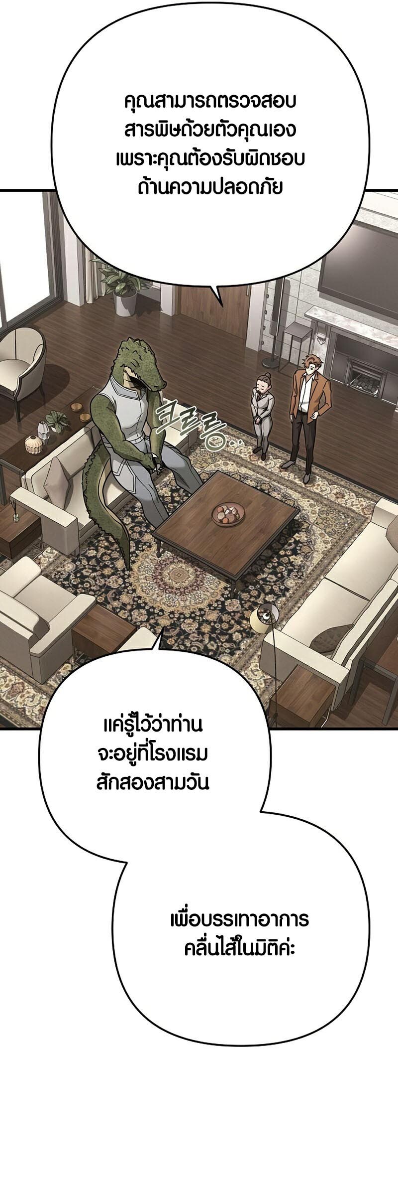 อ่านมังงะ Foreigner on the Periphery ตอนที่ 20/8.jpg