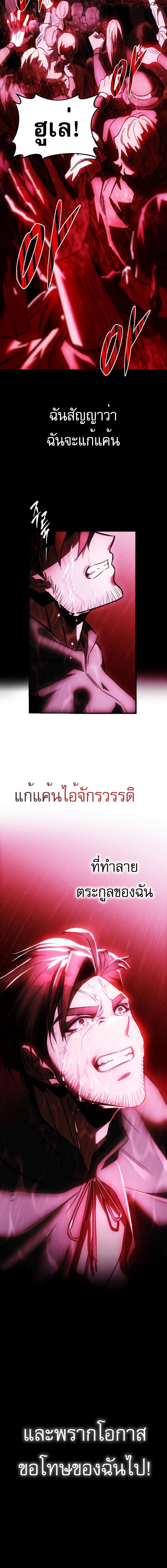 อ่านมังงะ Regressor of the Fallen family ตอนที่ 1/8_1.jpg