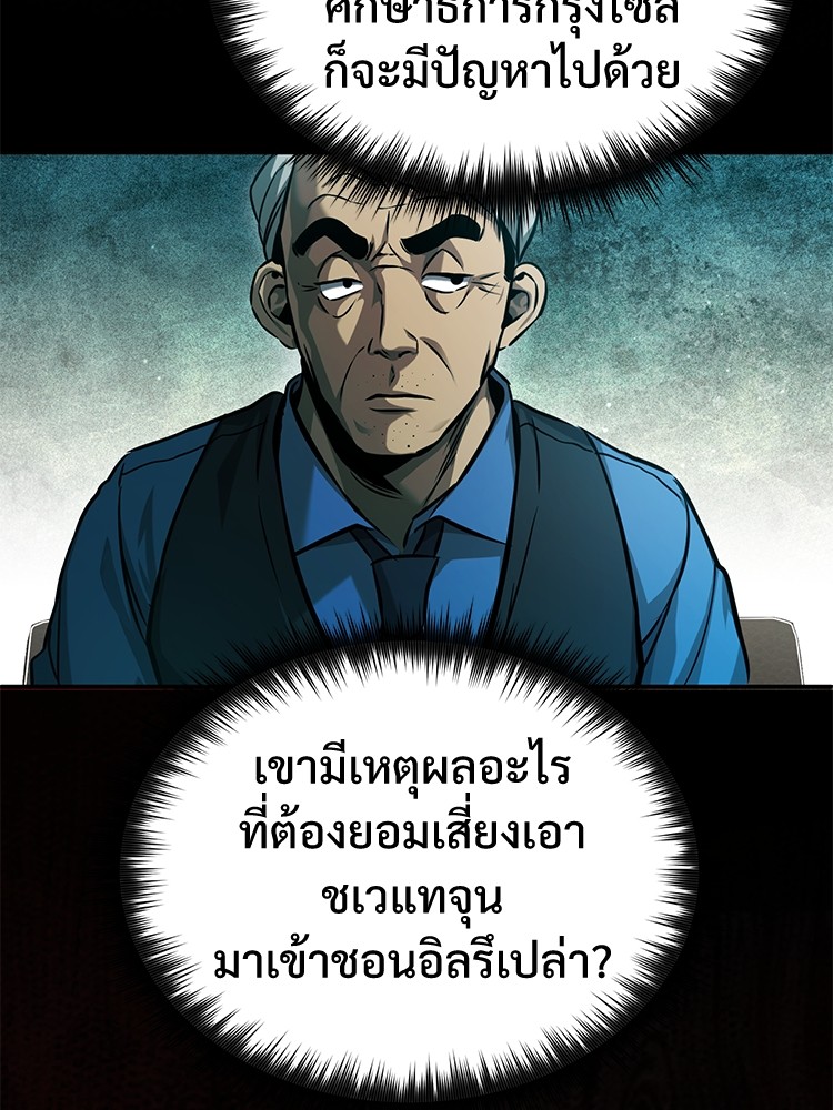 อ่านมังงะ Devil Returns To School Days ตอนที่ 30/90.jpg