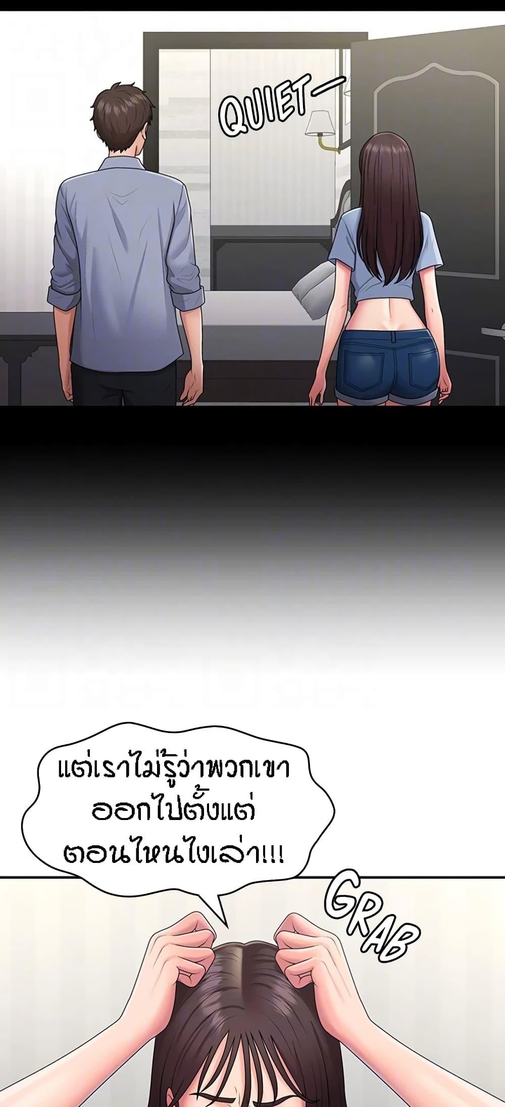 อ่านมังงะ Aunt Puberty ตอนที่ 48/9.jpg