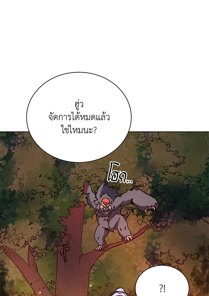 อ่านมังงะ Necromancer Academy’s Genius Summoner ตอนที่ 66/91.jpg