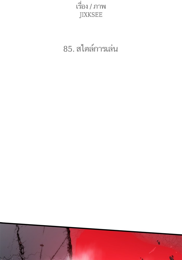 อ่านมังงะ Ultra Alter ตอนที่ 85/9.jpg