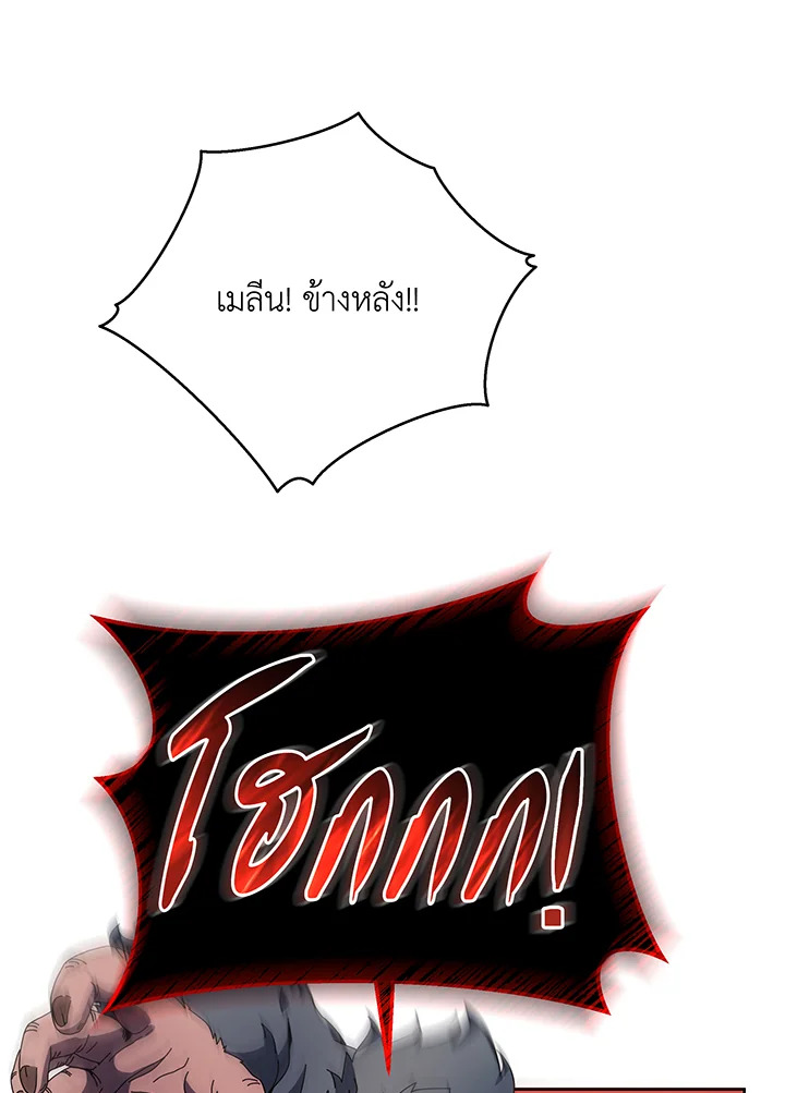 อ่านมังงะ Necromancer Academy’s Genius Summoner ตอนที่ 66/93.jpg