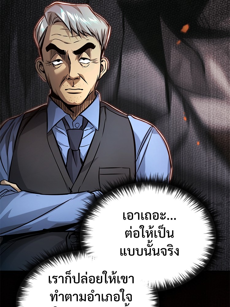 อ่านมังงะ Devil Returns To School Days ตอนที่ 30/94.jpg