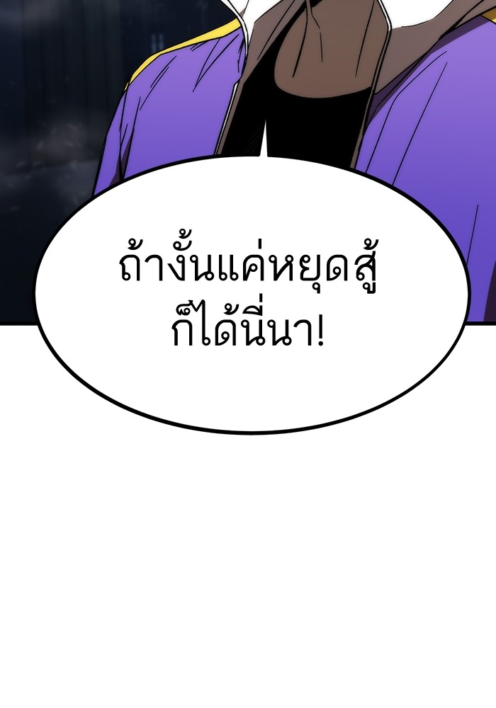 อ่านมังงะ Ultra Alter ตอนที่ 85/94.jpg