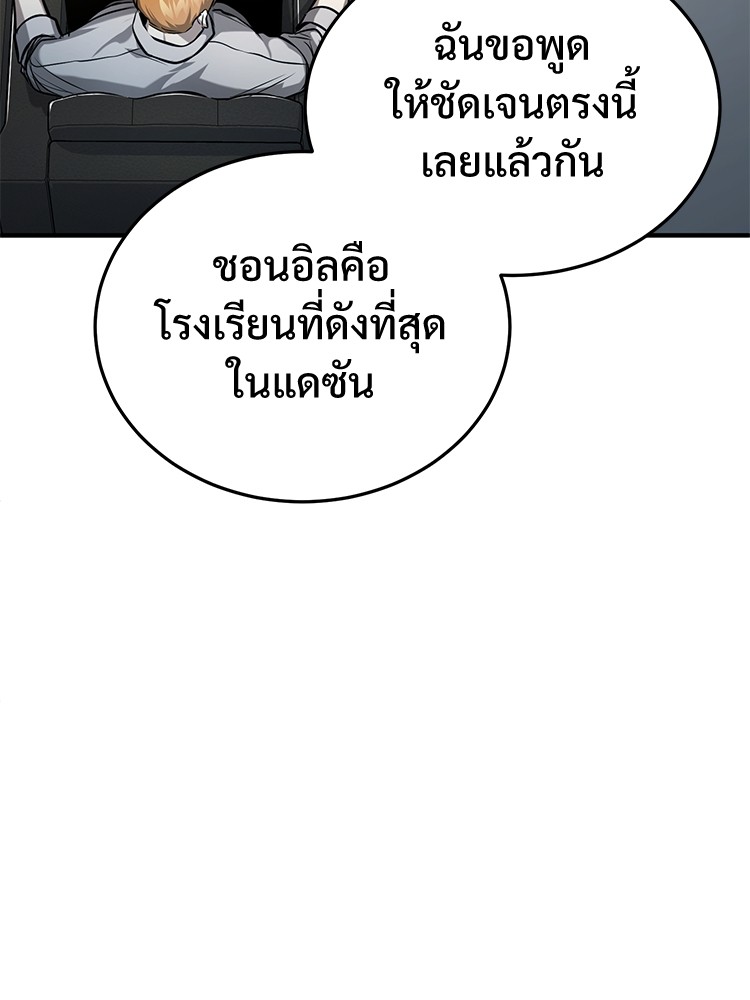 อ่านมังงะ Devil Returns To School Days ตอนที่ 30/97.jpg