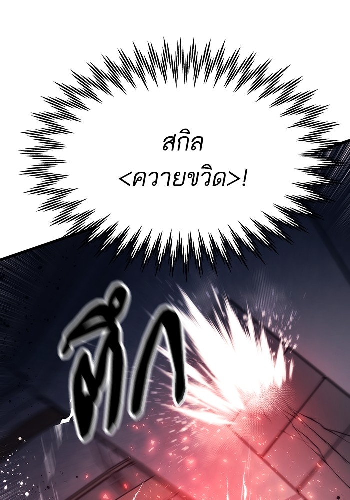 อ่านมังงะ Ultra Alter ตอนที่ 84/9.jpg