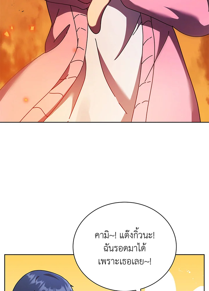 อ่านมังงะ Necromancer Academy’s Genius Summoner ตอนที่ 66/98.jpg