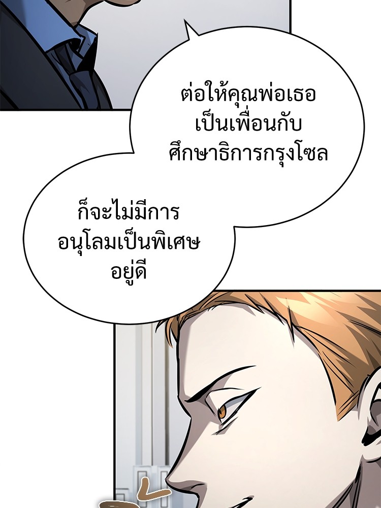 อ่านมังงะ Devil Returns To School Days ตอนที่ 30/99.jpg