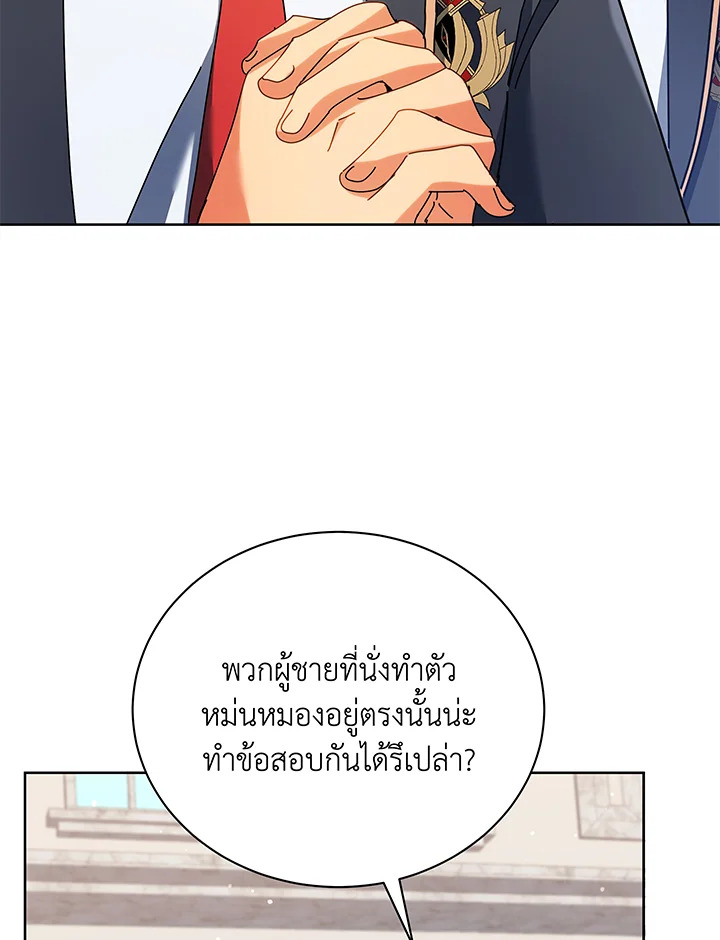 อ่านมังงะ Necromancer Academy’s Genius Summoner ตอนที่ 66/9.jpg