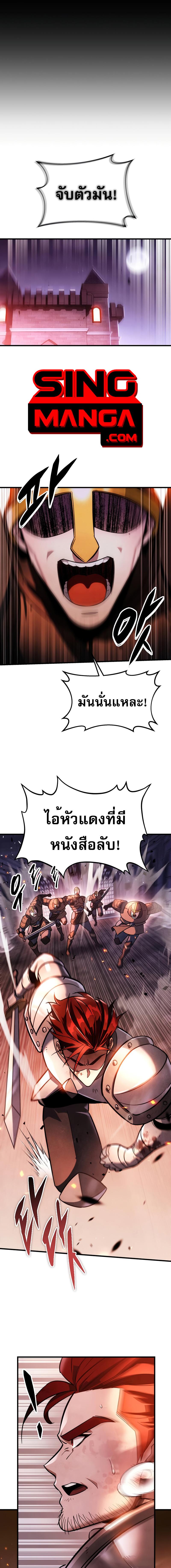 อ่านมังงะ Regressor of the Fallen family ตอนที่ 1/9_0.jpg