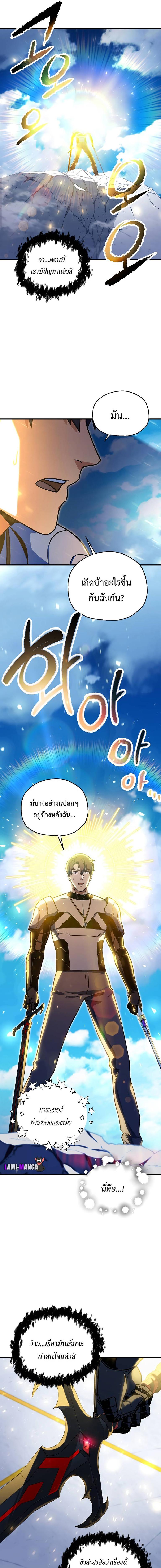 อ่านมังงะ Player Who Can’t Level Up ตอนที่ 130/9_0.jpg