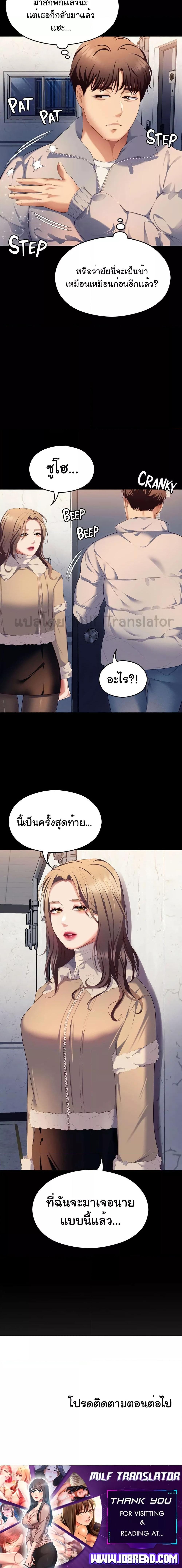 อ่านมังงะ Tonight, You’re My Dinner ตอนที่ 102/9_2.jpg