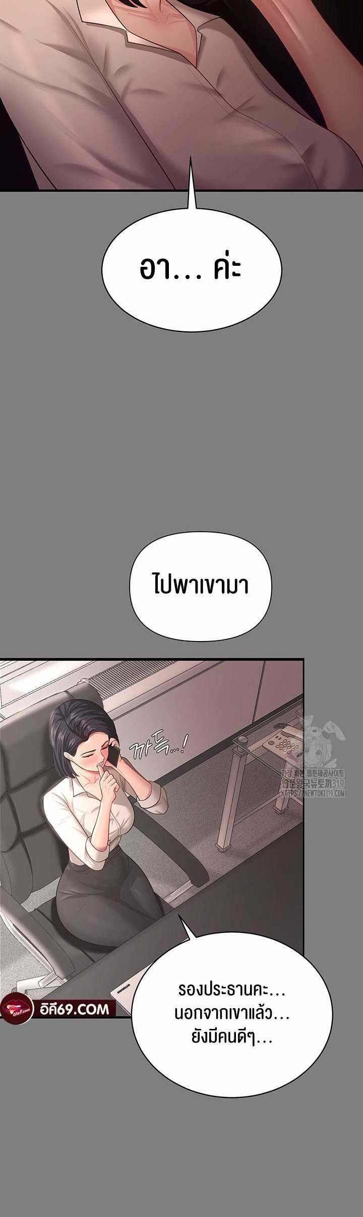 อ่านมังงะ Your Wife Was Amazing ตอนที่ 14/9.jpg