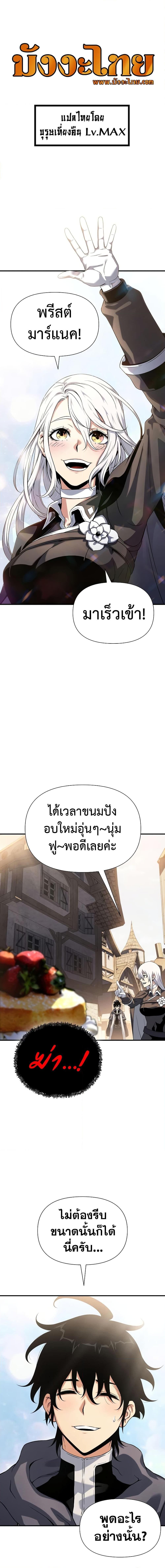 อ่านมังงะ The Priest of Corruption ตอนที่ 37/0.jpg