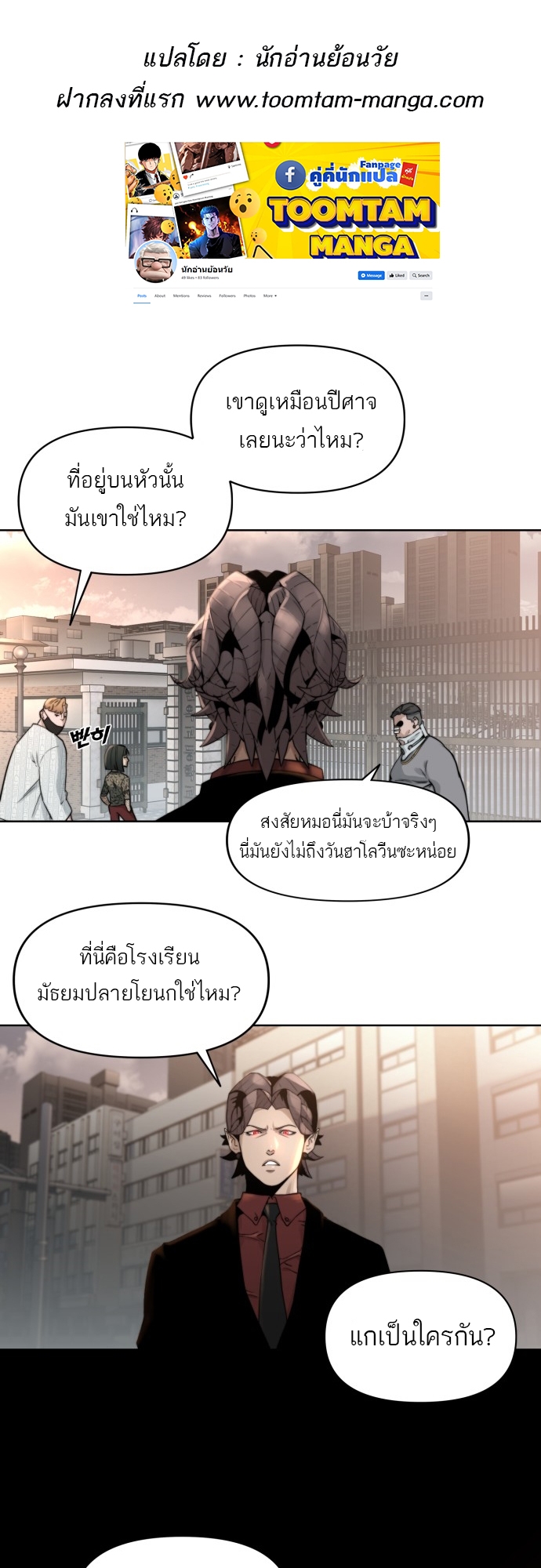 อ่านมังงะ Hybrid ตอนที่ 3/0.jpg