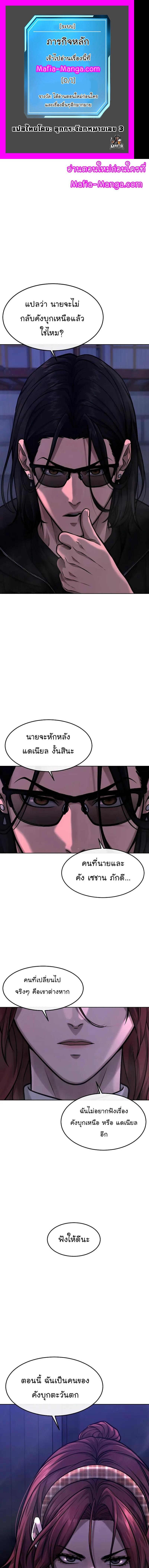 อ่านมังงะ Quest Supremacy ตอนที่ 120/0.jpg