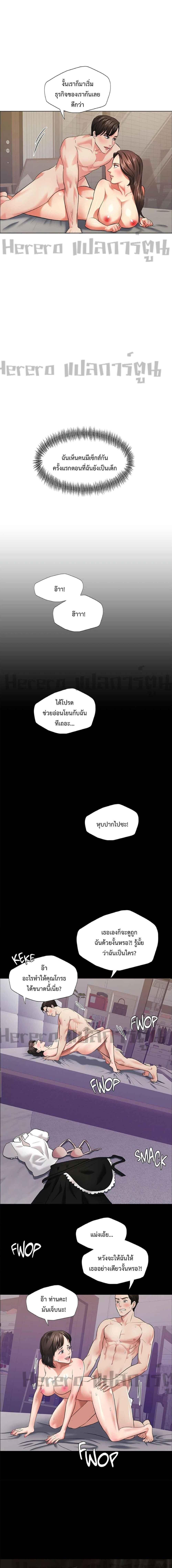 อ่านมังงะ Climb on Top ตอนที่ 16/0_1.jpg