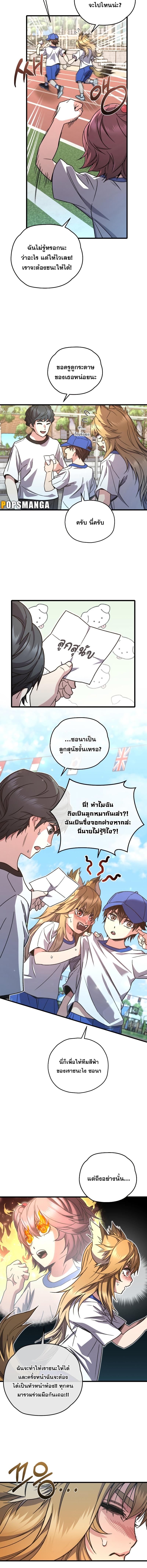 อ่านมังงะ Relife Player ตอนที่ 65/0_1.jpg