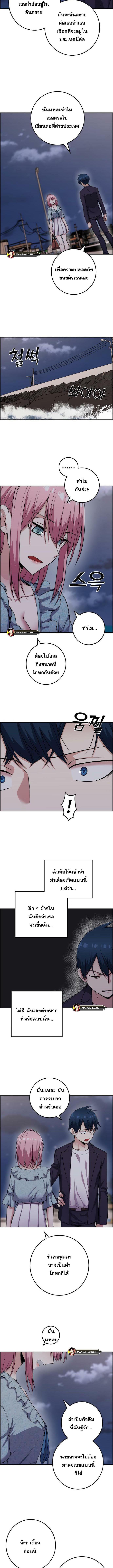 อ่านมังงะ Webtoon Character Na Kang Lim ตอนที่ 61/0_1.jpg