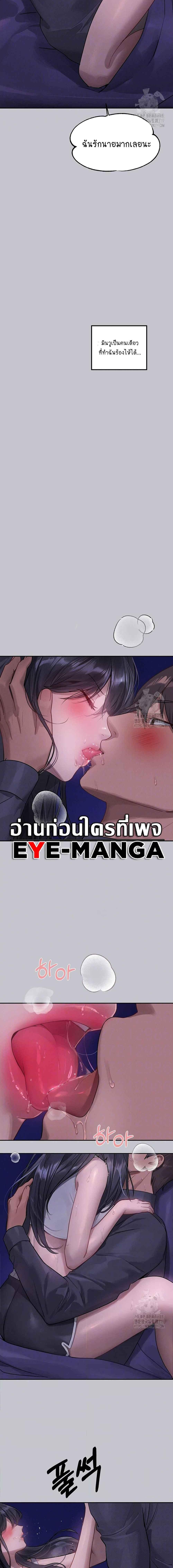 อ่านมังงะ My Landlady Noona ตอนที่ 125/0_2.jpg