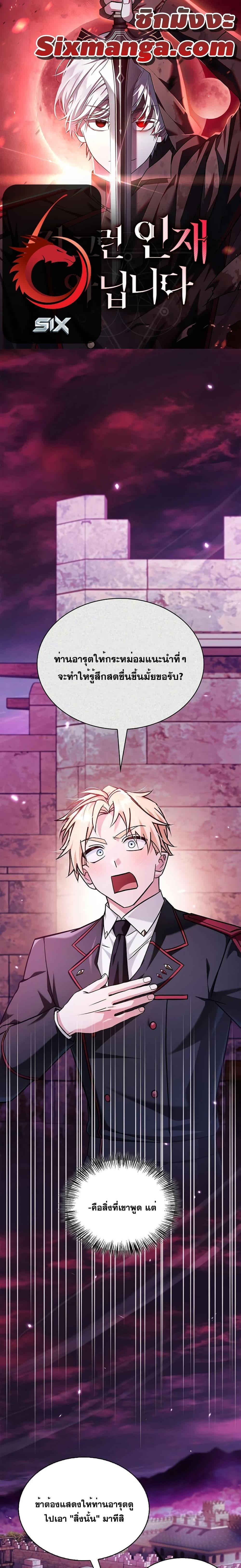 อ่านมังงะ I’m Not That Kind of Talent ตอนที่ 65/0.jpg