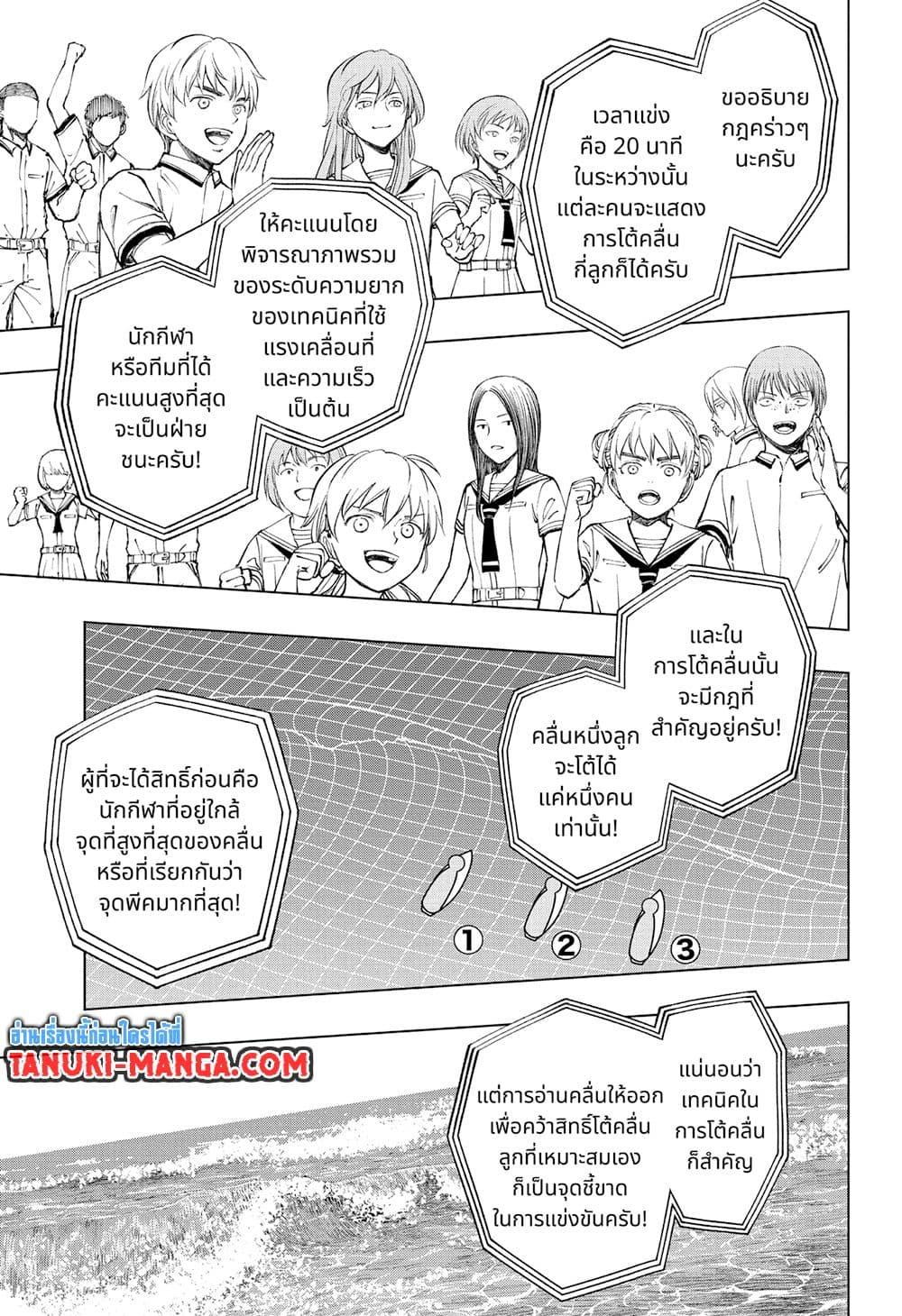 อ่านมังงะ Kill Blue ตอนที่ 36/10.jpg