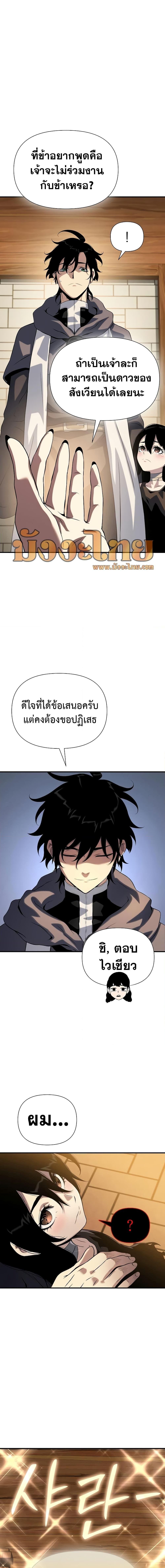 อ่านมังงะ The Priest of Corruption ตอนที่ 37/10.jpg