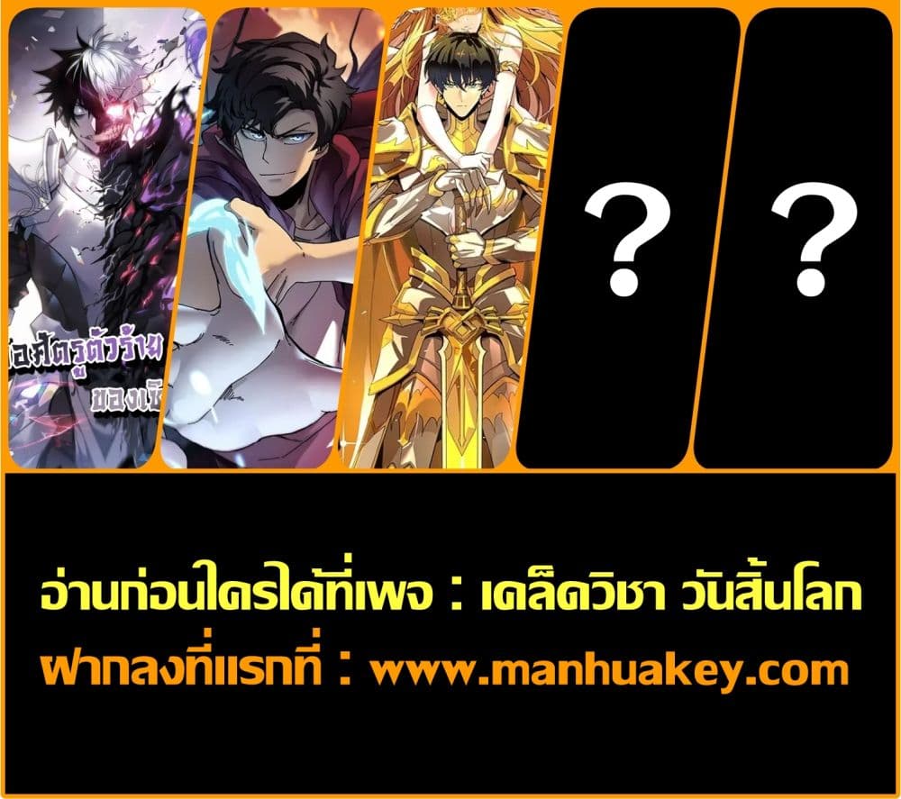 อ่านมังงะ SSS Grade Saint Knight ตอนที่ 1/101.jpg