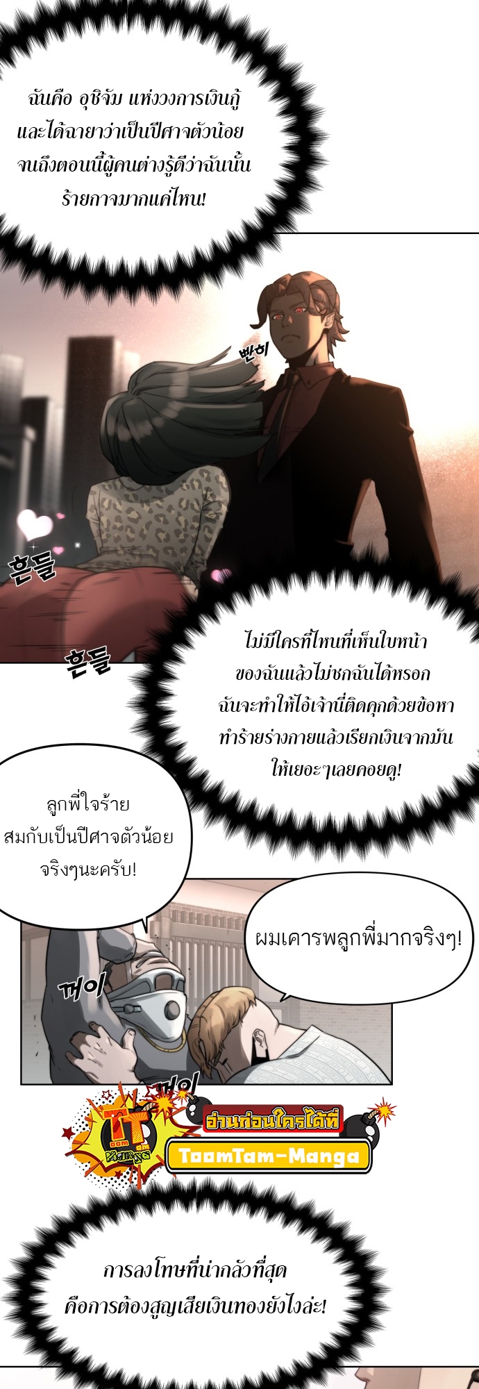 อ่านมังงะ Hybrid ตอนที่ 3/10.jpg