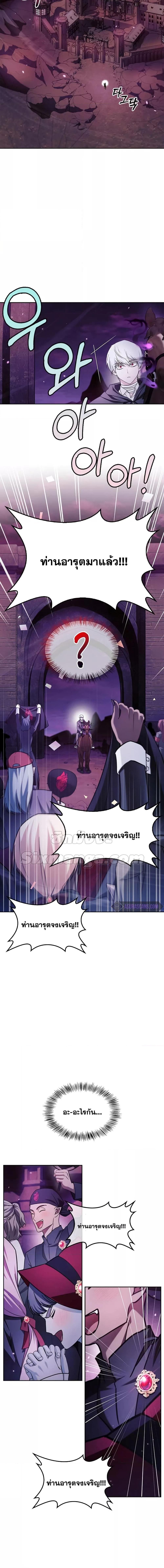 อ่านมังงะ I’m Not That Kind of Talent ตอนที่ 64/10.jpg