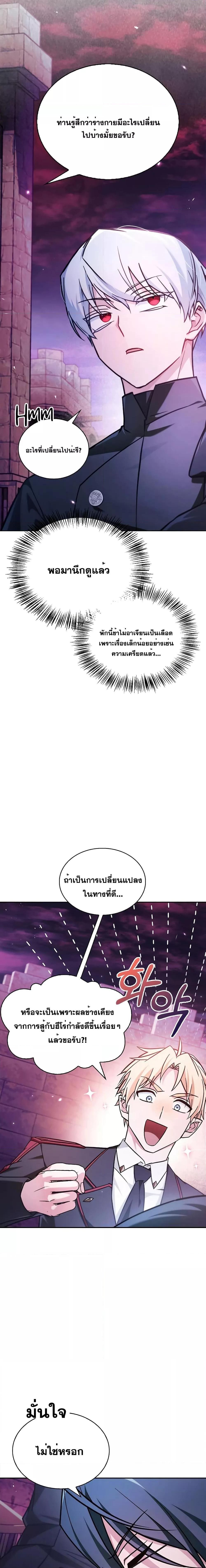 อ่านมังงะ I’m Not That Kind of Talent ตอนที่ 65/10.jpg