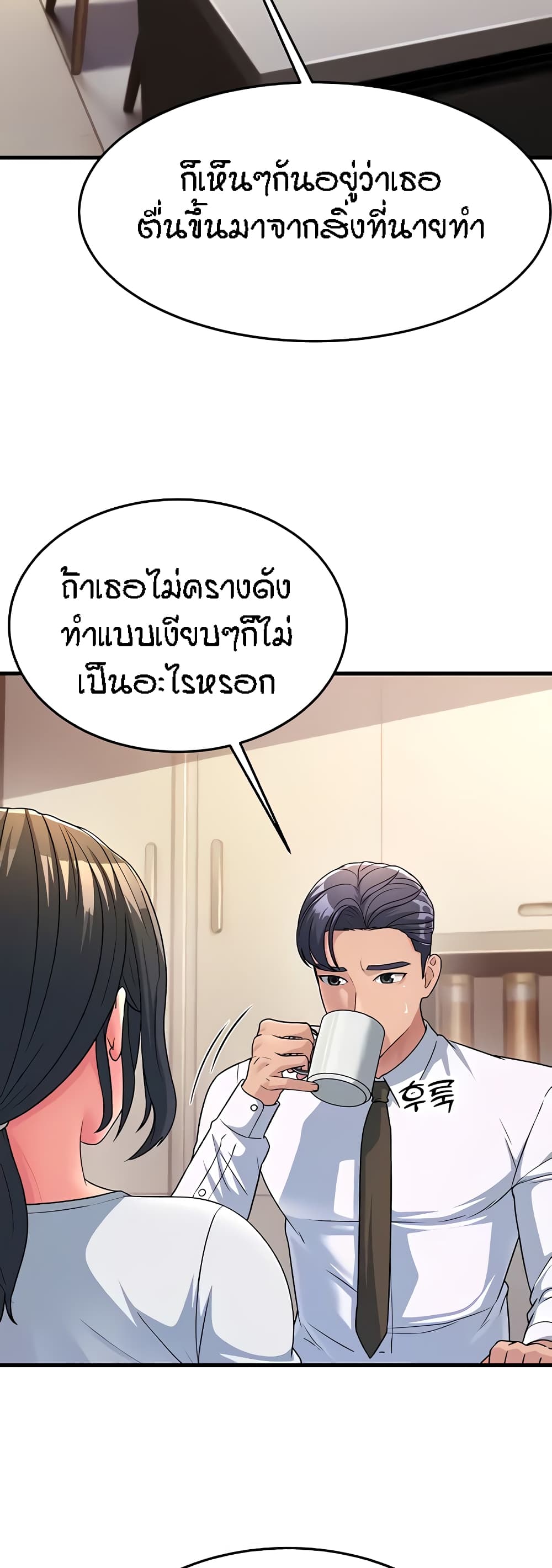 อ่านมังงะ Mother-in-Law Bends To My Will ตอนที่ 11/10.jpg