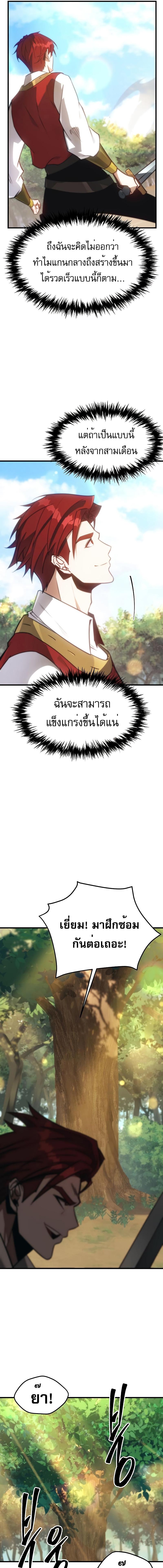 อ่านมังงะ Regressor of the Fallen family ตอนที่ 2/10_0.jpg