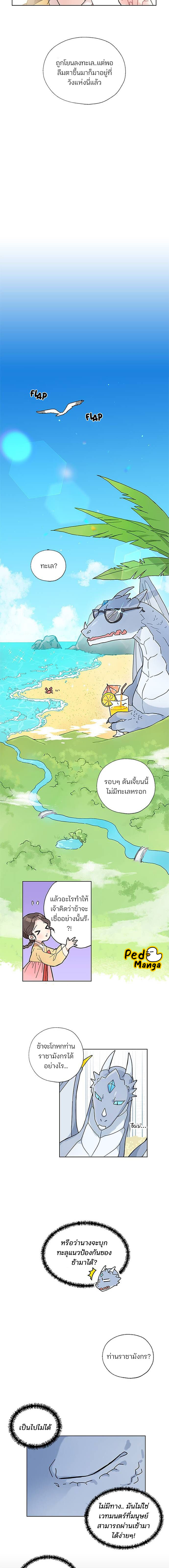 อ่านมังงะ I Became the Dragon King’s Chef ตอนที่ 1/10.jpg