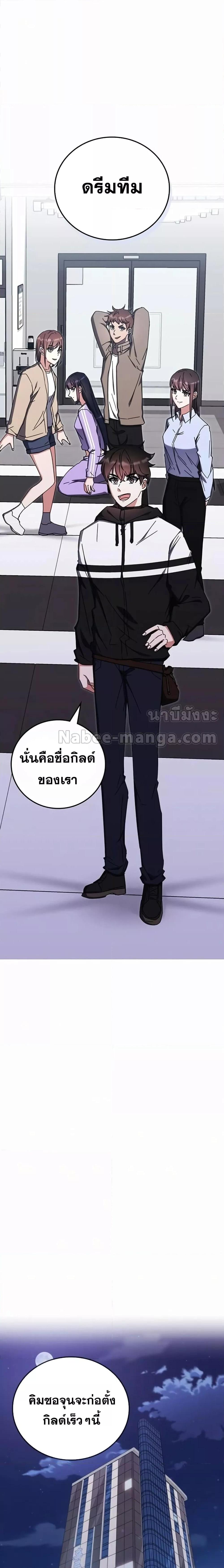 อ่านมังงะ Transcension Academy ตอนที่ 87/10.jpg