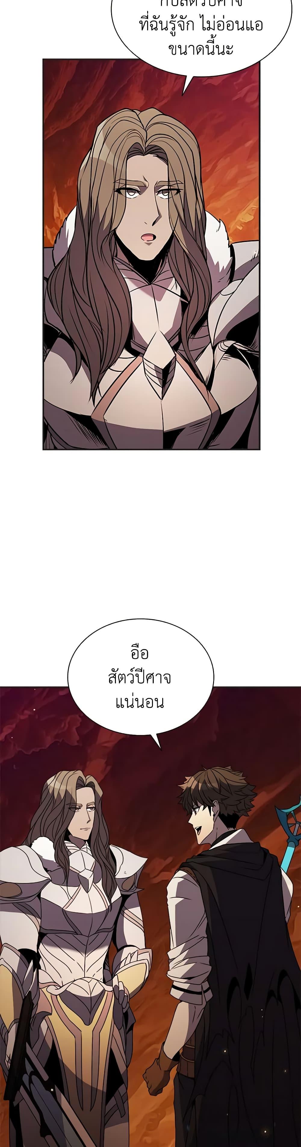 อ่านมังงะ Taming Master ตอนที่ 114/10.jpg