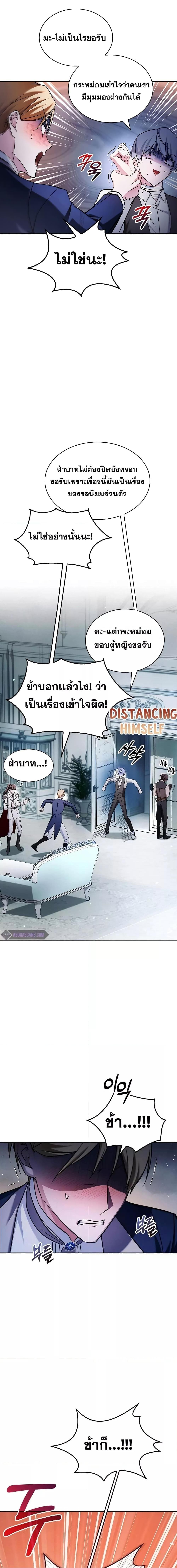 อ่านมังงะ I’m Not That Kind of Talent ตอนที่ 63/10.jpg